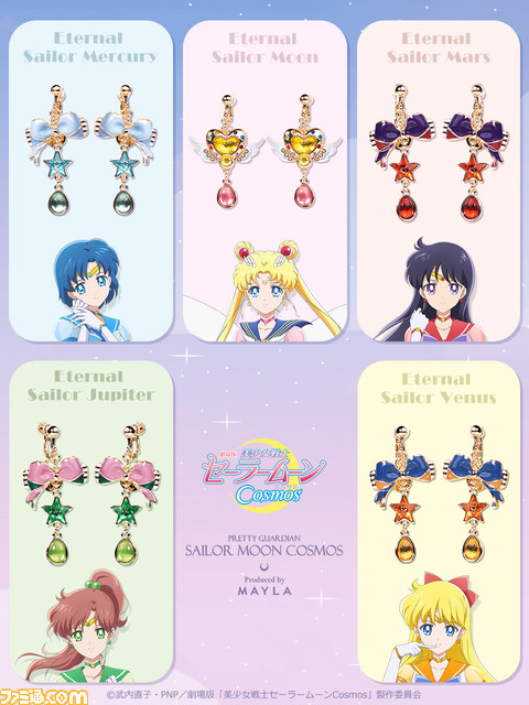 『セーラームーンCosmos』セーラー戦士が優雅なピアスとイヤリングに。同じに地球に生まれたブランド“マイラ”とコラボ【7/31 12:00受注販売スタート】