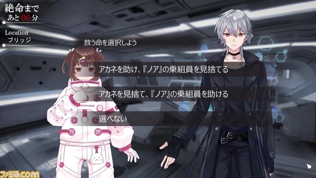 【無料】ビジュアルノベル『絶体絶命少女 虚空の方程式』Steamにて8月25日より配信。どちらを救うべきか、宇宙船の制御AIが命の選択を迫られる