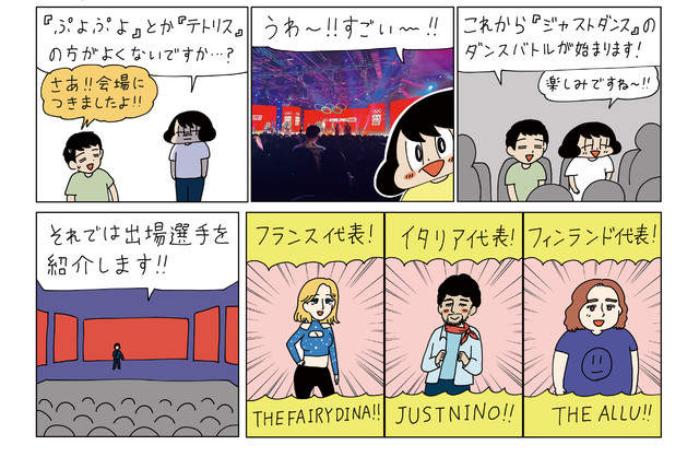 【無慈悲な8bit特別編】オリンピックeスポーツ現地リポート（第2回） 「ダンスバトル」の回