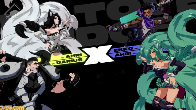 LoL格ゲー『Project L』デュオプレイの解説動画が公開。2プレイヤー対2プレイヤーの共闘対戦も楽しめる