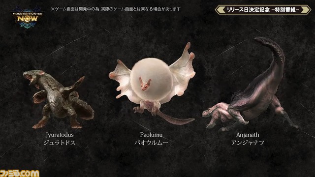 『モンハンNow』リリース日が2023年9月14日に決定。事前登録は本日(7/27)より受付開始。モンスター13体と6武器種も明らかに【モンスターハンターNow】