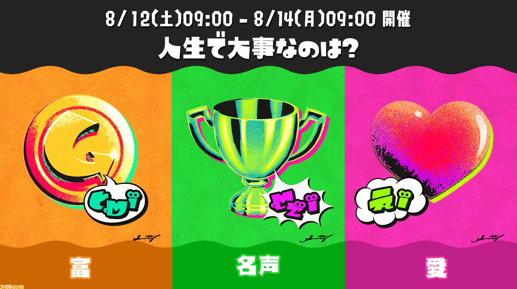 3-8-8-12-8-14-vs-vs