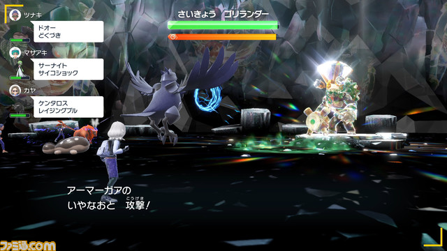 【ポケモンSV攻略】最強ゴリランダーレイド対策、おすすめポケモン【スカーレット・バイオレット】