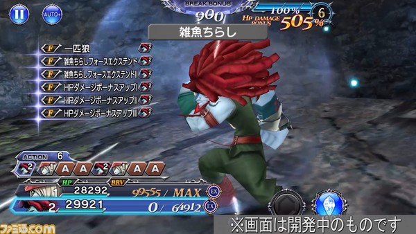 【新キャラ参戦】『FFIX』よりサラマンダーが参戦！ 特殊効果“絶技の心得”が2段階のときは単体HP攻撃が全体化（さらに等倍に）【2023.7.31アプデ情報】