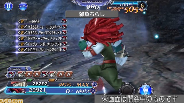 【新キャラ参戦】『FFIX』よりサラマンダーが参戦！ 特殊効果“絶技の心得”が2段階のときは単体HP攻撃が全体化（さらに等倍に）【2023.7.31アプデ情報】