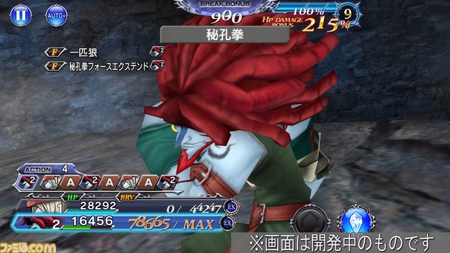 【新キャラ参戦】『FFIX』よりサラマンダーが参戦！ 特殊効果“絶技の心得”が2段階のときは単体HP攻撃が全体化（さらに等倍に）【2023.7.31アプデ情報】
