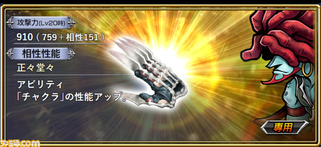 【新キャラ参戦】『FFIX』よりサラマンダーが参戦！ 特殊効果“絶技の心得”が2段階のときは単体HP攻撃が全体化（さらに等倍に）【2023.7.31アプデ情報】