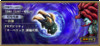【新キャラ参戦】『FFIX』よりサラマンダーが参戦！ 特殊効果“絶技の心得”が2段階のときは単体HP攻撃が全体化（さらに等倍に）【2023.7.31アプデ情報】