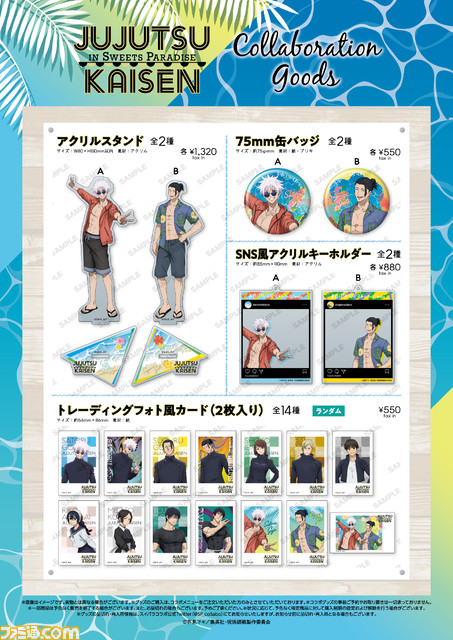 『呪術廻戦』×スイパラのコラボメニュー&グッズが公開。五条の甘党プレートや天内も好きな黒井お手製ポトフ、ナナミンの好物・アヒージョなどが用意