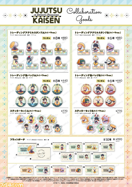 『呪術廻戦』×スイパラのコラボメニュー&グッズが公開。五条の甘党プレートや天内も好きな黒井お手製ポトフ、ナナミンの好物・アヒージョなどが用意