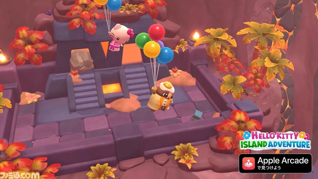 サンリオの箱庭ゲーム『ハローキティ アイランドアドベンチャー』が本日（7/28）Apple Arcadeにて配信開始