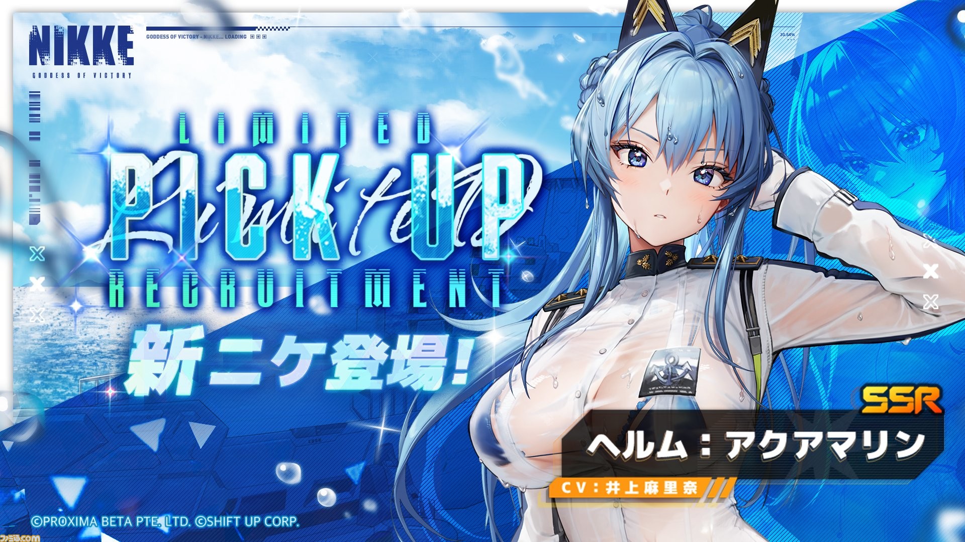 NIKKE】水着ヘルムが実装決定。大胆なマイクロビキニと透けた上着が
