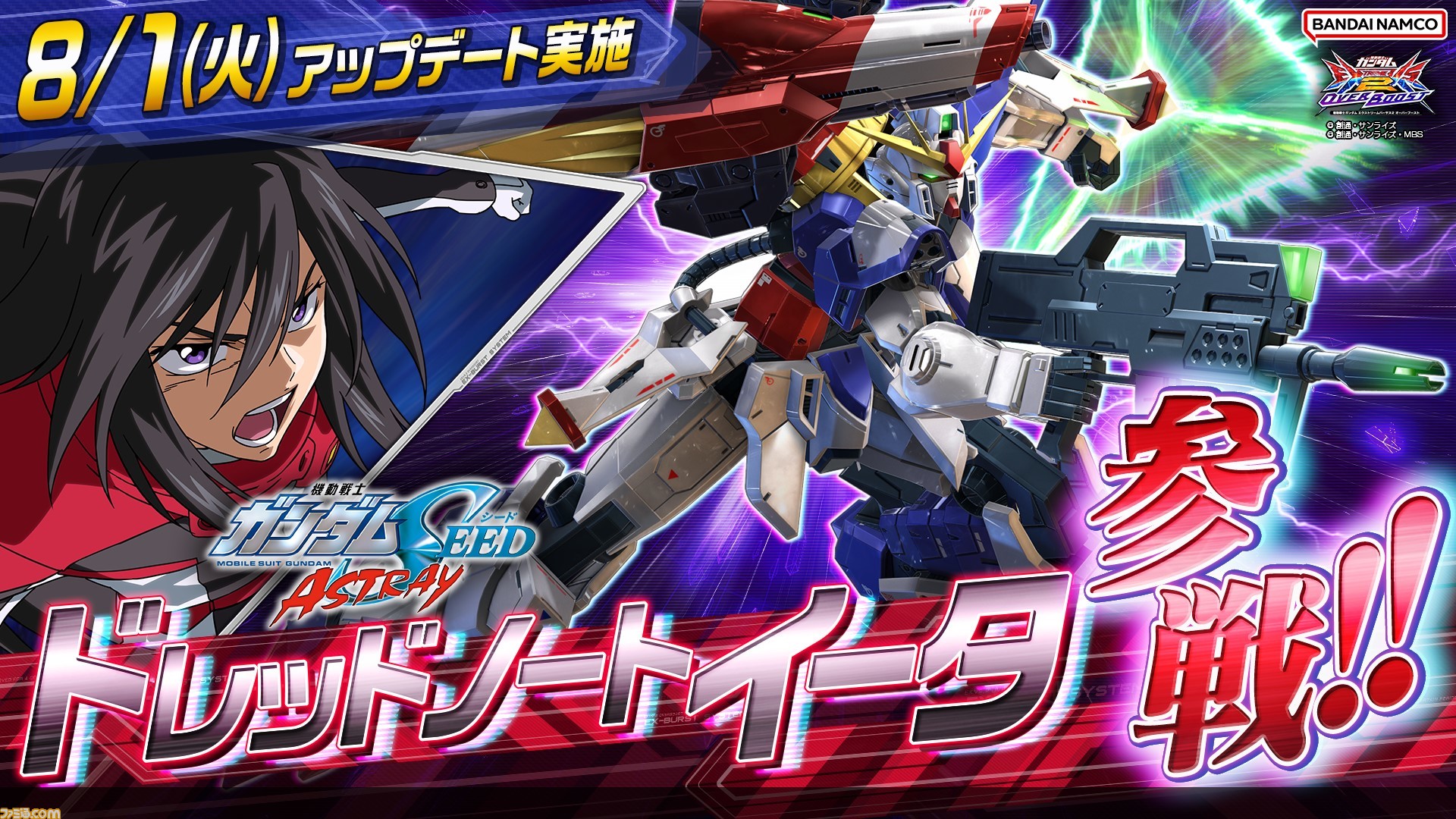 非売品】ガンダムエクストリームバーサス2 アーケード 特大