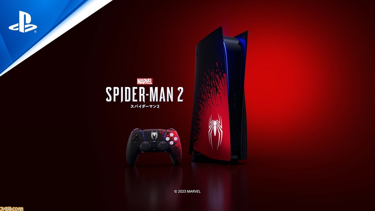 Marvel's スパイダーマン2』PS5本体同梱版の予約が開始。特別デザイン ...