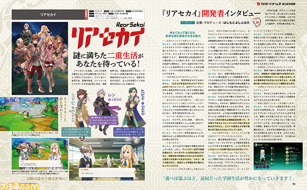 【ブシロードゲームズ】『マクロス』や『ゴブリンスレイヤー』など12タイトルの最新情報を掲載。『リアセカイ』を手掛けるはしもとよしふみ氏のインタビューも【先出し週刊ファミ通】