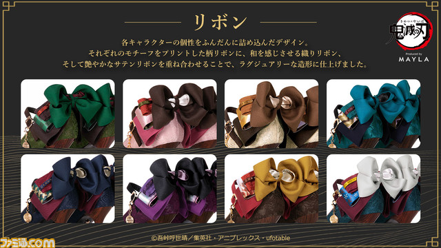 『鬼滅の刃』マイラから優美なパンプス（靴）が登場。義勇や煉獄、宇髄らモチーフの8デザインで足元を華やかに【8月1日18時発売】