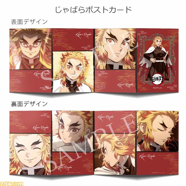 『鬼滅の刃』マイラから優美なパンプス（靴）が登場。義勇や煉獄、宇髄らモチーフの8デザインで足元を華やかに【8月1日18時発売】