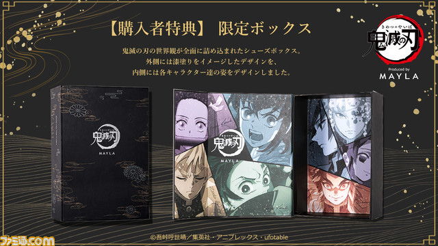 『鬼滅の刃』マイラから優美なパンプス（靴）が登場。義勇や煉獄、宇髄らモチーフの8デザインで足元を華やかに【8月1日18時発売】