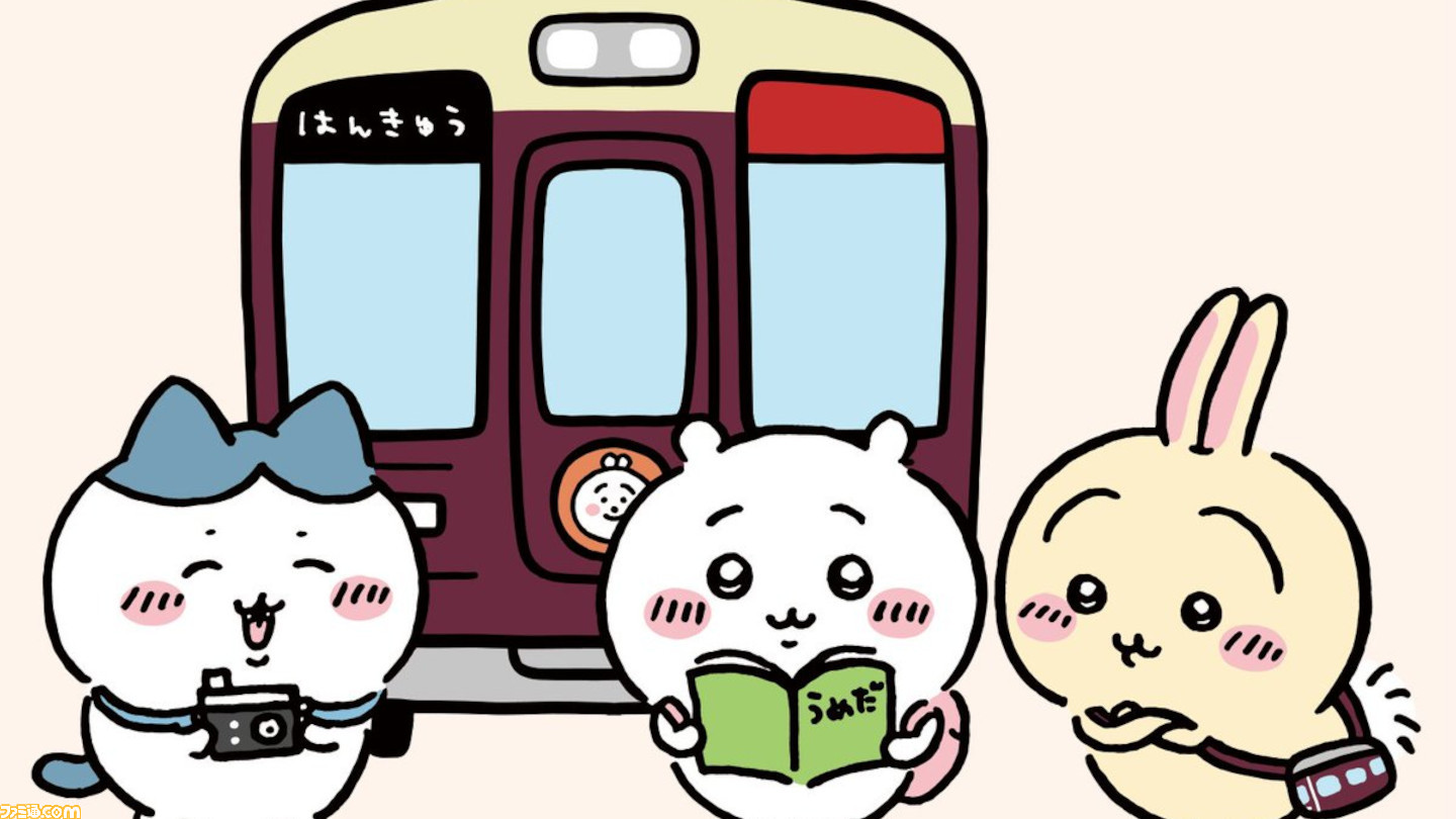 ちいかわ】阪急電車とのコラボが決定。装飾電車“ちいかわ号 ちいかわ】阪急電車とのコラボが決定。装飾電車“ちいかわ号