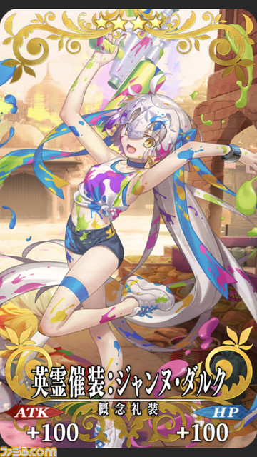【FGO】8周年礼装“英霊催装”一覧。今年は44枚から2枚を交換可能【Fate/Grand Order Fes. 2023 夏祭り】