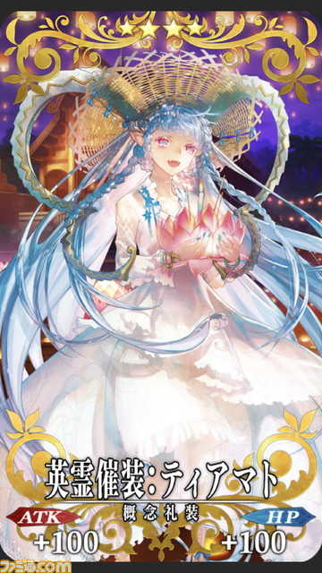【FGO】8周年礼装“英霊催装”一覧。今年は44枚から2枚を交換可能【Fate/Grand Order Fes. 2023 夏祭り】