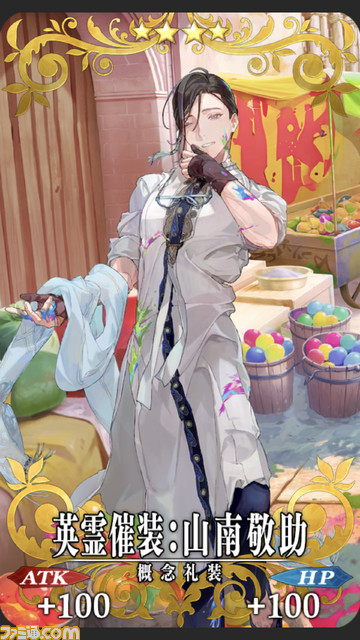 【FGO】8周年礼装“英霊催装”一覧。今年は44枚から2枚を交換可能【Fate/Grand Order Fes. 2023 夏祭り】