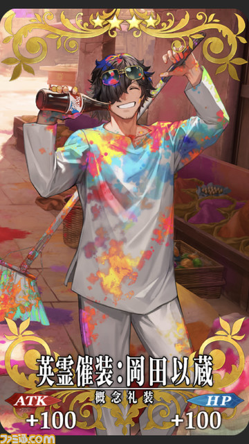 【FGO】8周年礼装“英霊催装”一覧。今年は44枚から2枚を交換可能【Fate/Grand Order Fes. 2023 夏祭り】