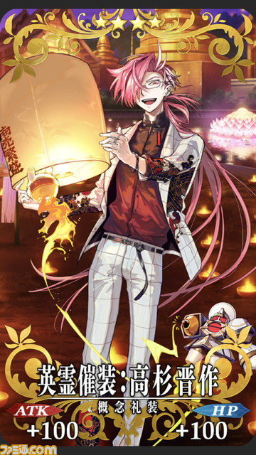 【FGO】8周年礼装“英霊催装”一覧。今年は44枚から2枚を交換可能【Fate/Grand Order Fes. 2023 夏祭り】