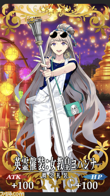 【FGO】8周年礼装“英霊催装”一覧。今年は44枚から2枚を交換可能【Fate/Grand Order Fes. 2023 夏祭り】