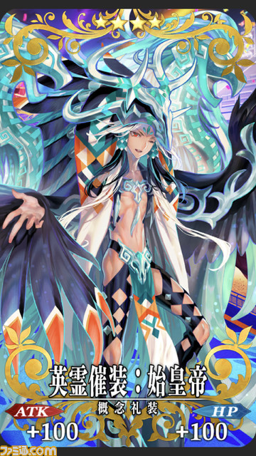 【FGO】8周年礼装“英霊催装”一覧。今年は44枚から2枚を交換可能【Fate/Grand Order Fes. 2023 夏祭り】