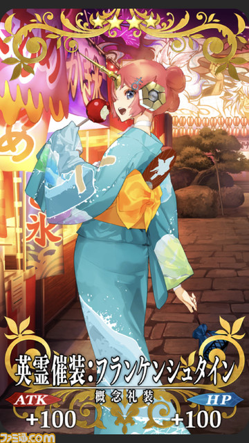 【FGO】8周年礼装“英霊催装”一覧。今年は44枚から2枚を交換可能【Fate/Grand Order Fes. 2023 夏祭り】