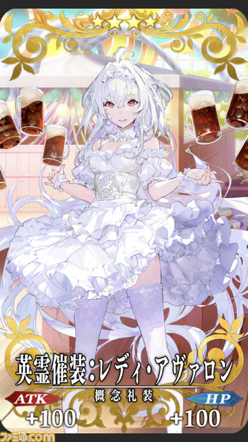 【FGO】8周年礼装“英霊催装”一覧。今年は44枚から2枚を交換可能【Fate/Grand Order Fes. 2023 夏祭り】