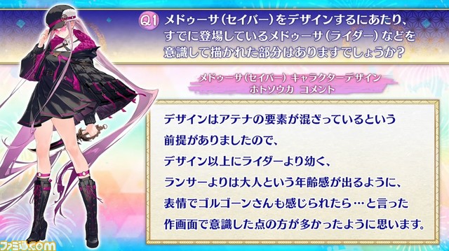 【FGO8周年フェス】水着サーヴァント2023、アルトリア・キャスター、クロエ、鈴鹿御前〔サマバケ〕が公開【Fate/Grand Order Fes. 2023 夏祭り】