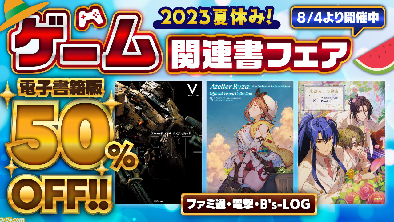 アーマード・コア 3部作 攻略本 設定資料 PS