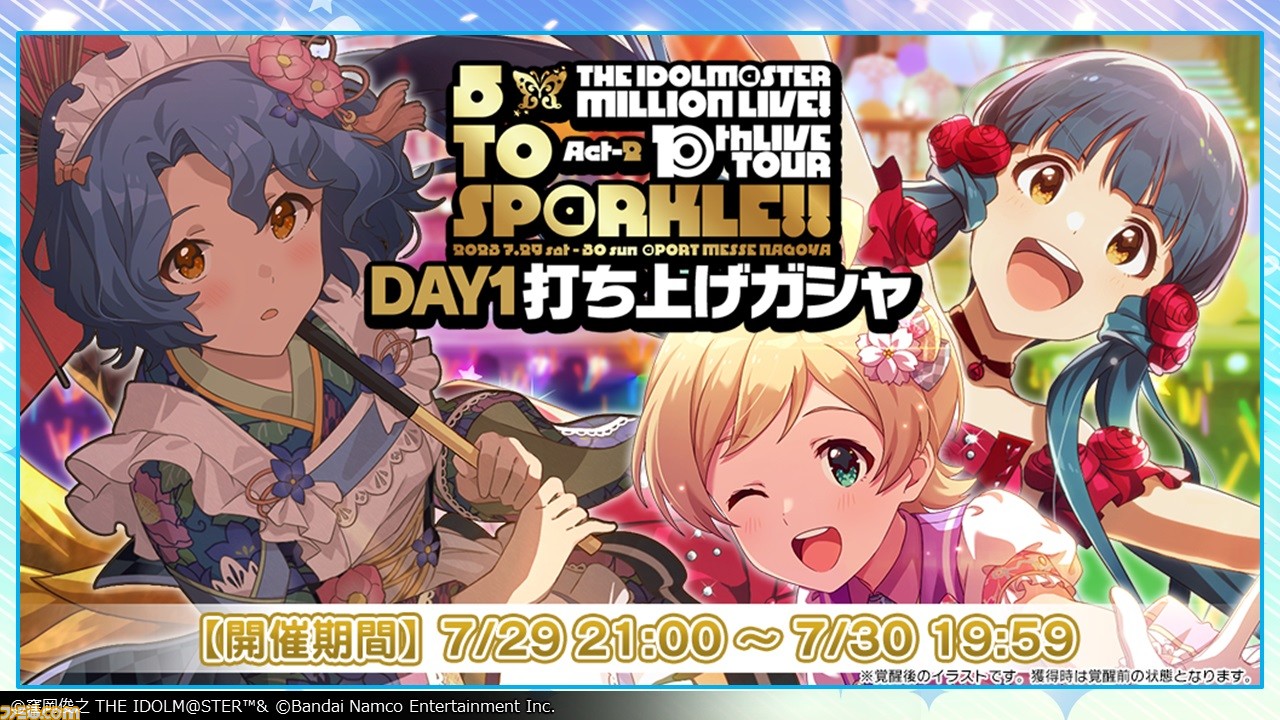 アイマス ミリオンライブ！』“どうぶつしょうぎ”とのコラボ商品が発売