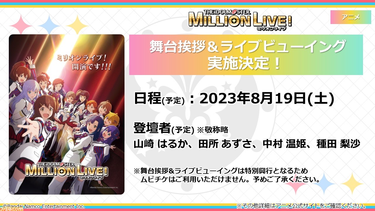 アイマス ミリオンライブ！』“どうぶつしょうぎ”とのコラボ商品が発売