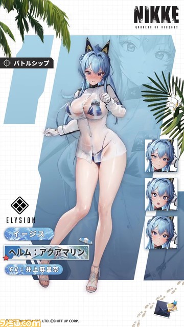 【NIKKE】水着ヘルム(声:井上麻里奈)のイラストが公開。念願の海にやってきたニケ