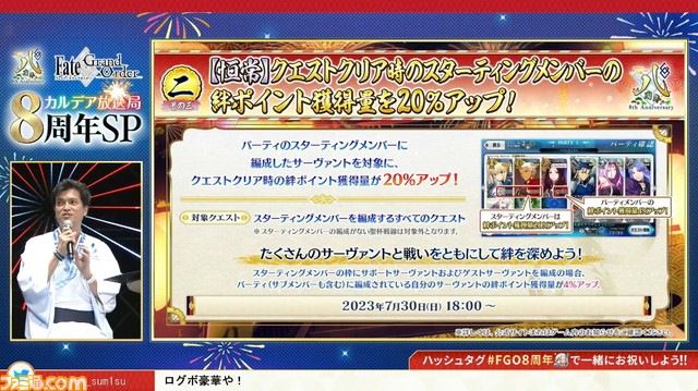 【FGOフェス2023】8周年サーヴァントはトネリコ（モルガン）。カルデア放送局8周年SPまとめ【Fate/Grand Order】