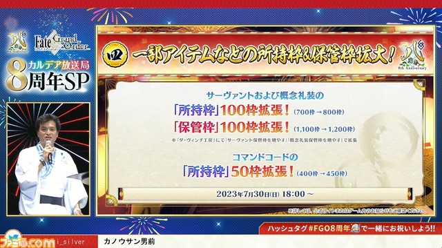 【FGOフェス2023】8周年サーヴァントはトネリコ（モルガン）。カルデア放送局8周年SPまとめ【Fate/Grand Order】