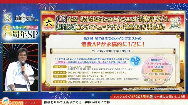 【FGOフェス2023】8周年サーヴァントはトネリコ（モルガン）。カルデア放送局8周年SPまとめ【Fate/Grand Order】