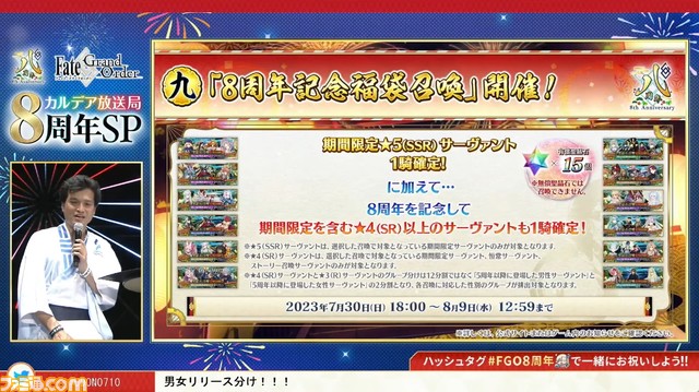 【FGOフェス2023】8周年サーヴァントはトネリコ（モルガン）。カルデア放送局8周年SPまとめ【Fate/Grand Order】