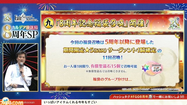 【FGOフェス2023】8周年サーヴァントはトネリコ（モルガン）。カルデア放送局8周年SPまとめ【Fate/Grand Order】