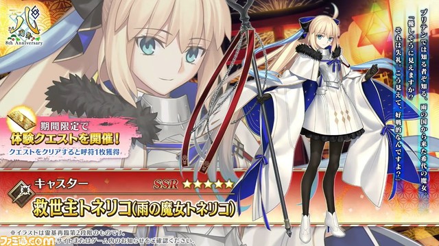 【FGOフェス2023】8周年サーヴァントはトネリコ（モルガン）。カルデア放送局8周年SPまとめ【Fate/Grand Order】