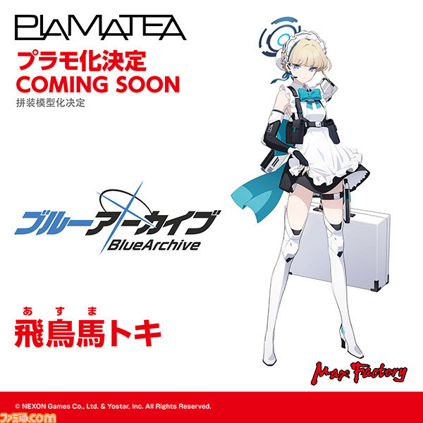 『Sky』星の子ども、『ブルアカ』アル、ユウカほか多数商品化。『NIKKE』ラピ、アニスのねんどろいども。グッスマのゲーム関連フィギュア最新情報まとめ（2）