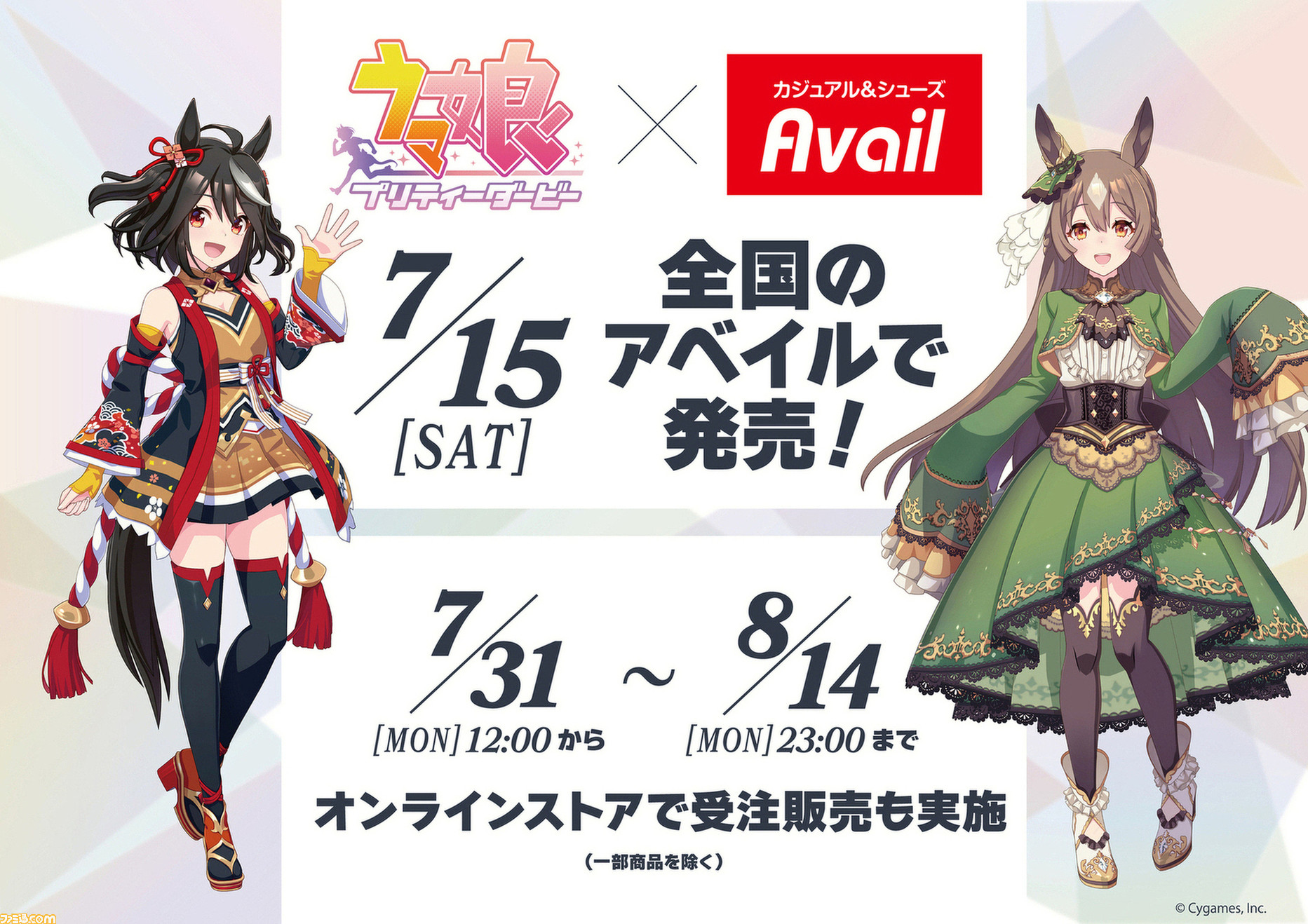 アベイル ウマ娘 テイエムオペラオー メイショウドトウ