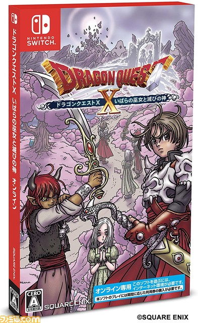 『ドラゴンクエストX オンライン』が発売された日。5つの追加パッケージが発売され、シリーズ初のオンラインタイトルはまだまだ絶好調。さらにはオフライン版も登場!【今日は何の日?】