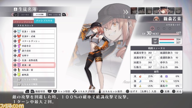 『シカトリス』より遊びやすくなるアップデートパッチ(ver.1.10)が配信。授業設定画面で、総合力と総合力の上昇量が確認可能。攻撃指定で敵の耐性が表示されるなど