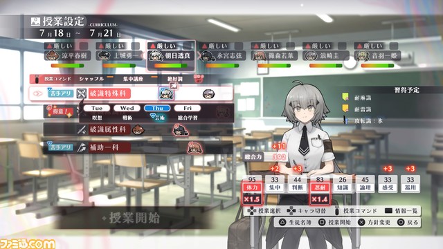 『シカトリス』より遊びやすくなるアップデートパッチ(ver.1.10)が配信。授業設定画面で、総合力と総合力の上昇量が確認可能。攻撃指定で敵の耐性が表示されるなど