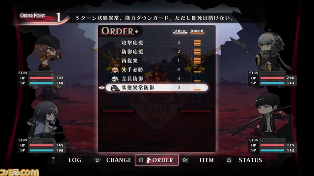 『シカトリス』より遊びやすくなるアップデートパッチ(ver.1.10)が配信。授業設定画面で、総合力と総合力の上昇量が確認可能。攻撃指定で敵の耐性が表示されるなど