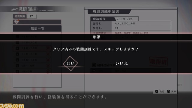 『シカトリス』より遊びやすくなるアップデートパッチ(ver.1.10)が配信。授業設定画面で、総合力と総合力の上昇量が確認可能。攻撃指定で敵の耐性が表示されるなど